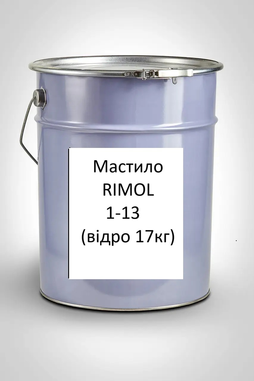 Мастило RIMOL 1-13 (відро 17кг)